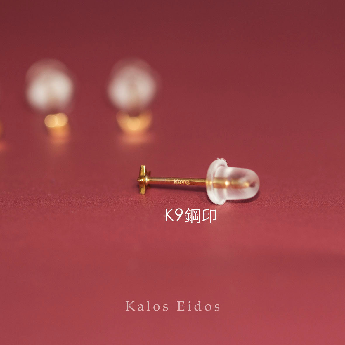【絕版品】9K | 幾何形耳釘 | 耳針式 | K金 DJR74695