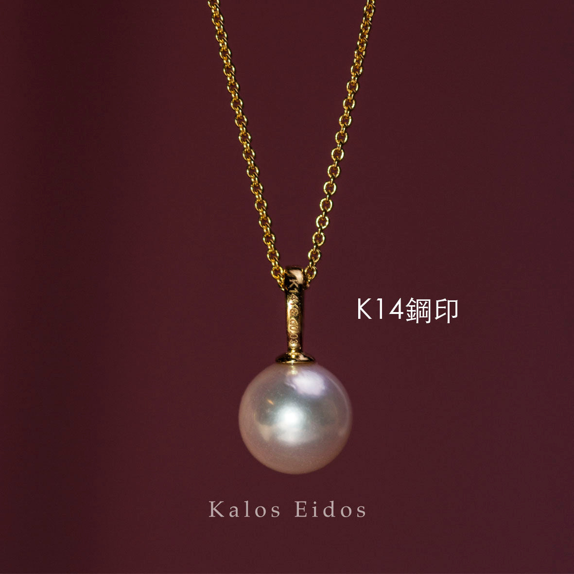 14K | 簡約珍珠項鍊 | 天然鑽石 | Akoya | K金 DJN62978